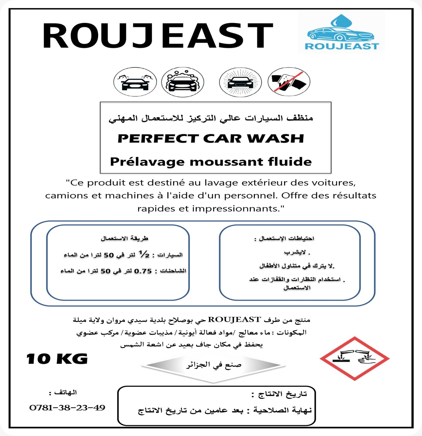 ROUJEAST 10kg
